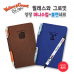 작은이미지: 월레스와 그로밋 양장 미니수첩 + 볼펜세트 #2