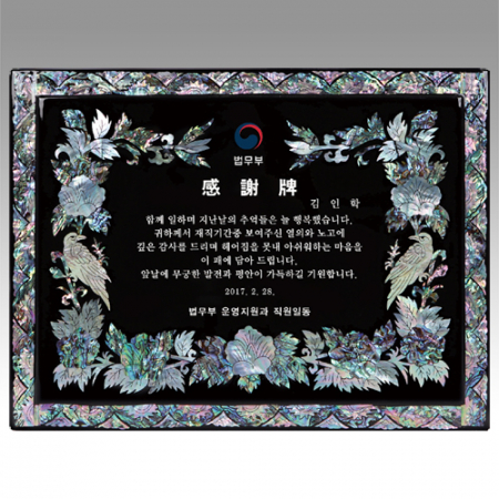 자개감사패 정년퇴직패 회사공로패 [JA] WSGD #2