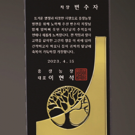 블랙크리스탈 상패 204 - 골드 나무 #4
