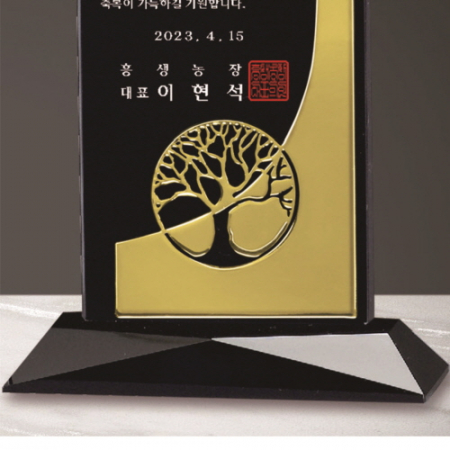 블랙크리스탈 상패 204 - 골드 나무 #5