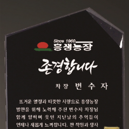 블랙크리스탈 상패 204 - 골드 나무 #3