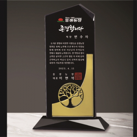 블랙크리스탈 상패 204 - 골드 나무 #2