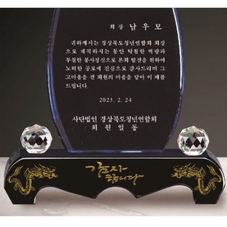 금문양 크리스탈 상패 40 #4