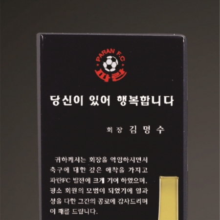 블랙크리스탈 상패 207 - 골드 나무 #3