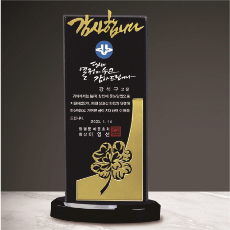 감사합니다 블랙크리스탈 상패 209 - 금색 네잎클로버 #6