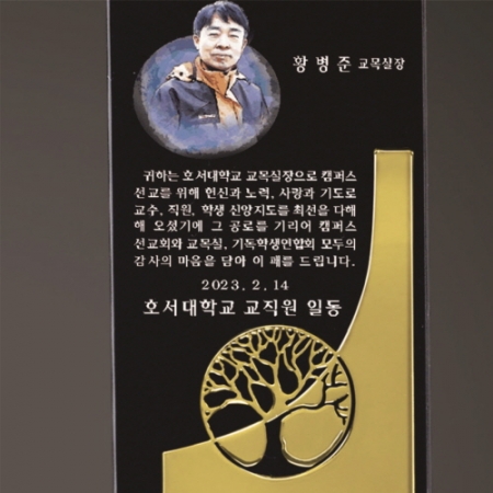 블랙크리스탈 상패 208 - 골드 나무 #4