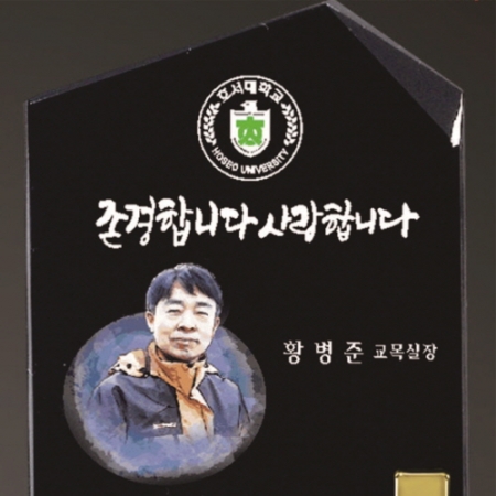 블랙크리스탈 상패 208 - 골드 나무 #3