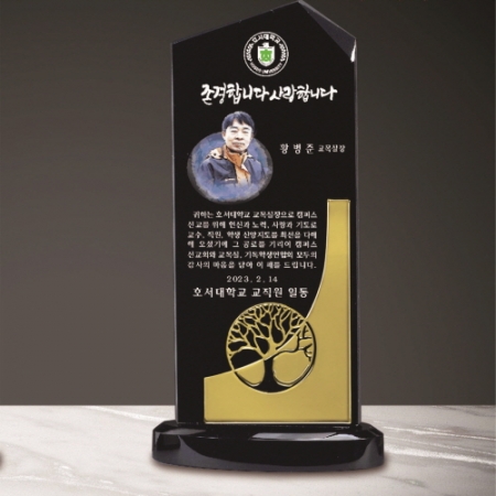 블랙크리스탈 상패 208 - 골드 나무 #2