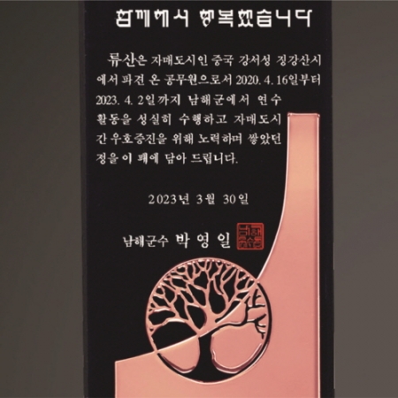 크리스탈 상패 213 #4