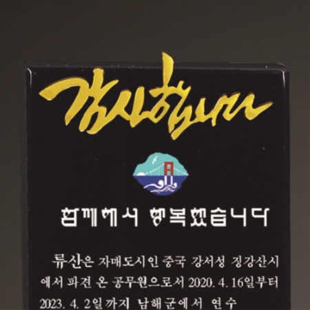 크리스탈 상패 213 #3