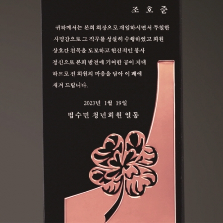 블랙크리스탈 상패 212 - 동색 네잎클로버 #4