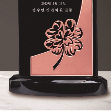 블랙크리스탈 상패 212 - 동색 네잎클로버 #5
