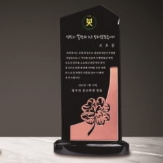 블랙크리스탈 상패 212 - 동색 네잎클로버
