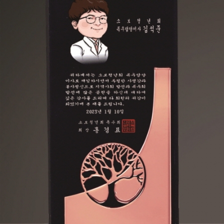 블랙크리스탈 상패 211 - 동색 나무 #4