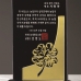 작은이미지: 감사합니다 블랙크리스탈 상패 210 - 금색 네잎클로버 #4