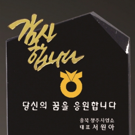 감사합니다 블랙크리스탈 상패 210 - 금색 네잎클로버 #3