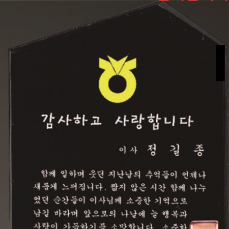 크리스탈 상패 216 #3