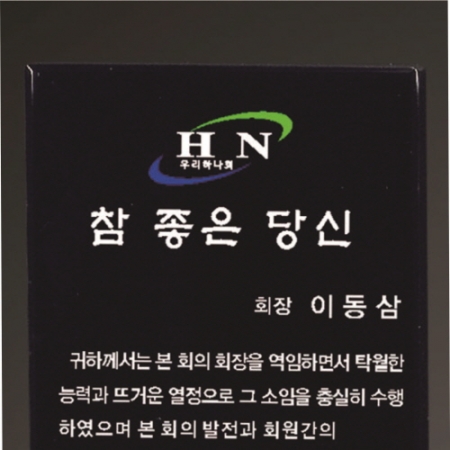 크리스탈 상패 215 #3