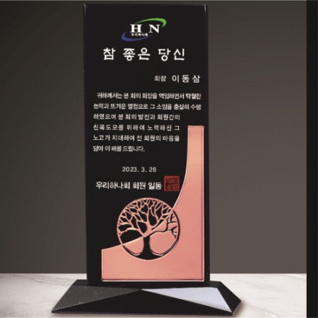 크리스탈 상패 215 #2