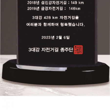 크리스탈 상패 219 #5