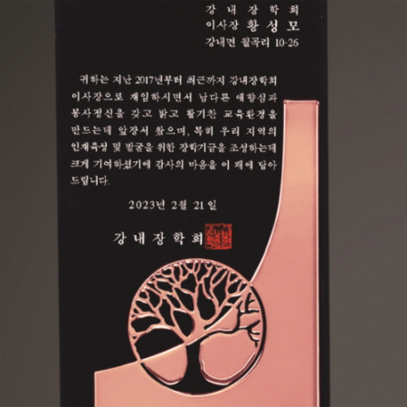 크리스탈 상패 217 #4