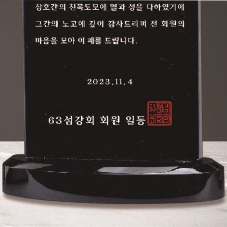 크리스탈 상패 220 #5