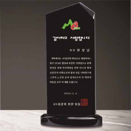 크리스탈 상패 220 #6