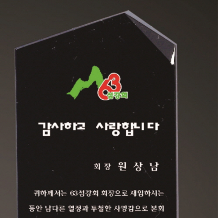 크리스탈 상패 220 #3