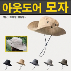 아웃도어 통기구멍 등산모자