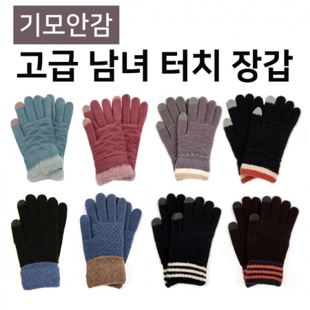 프리미엄 모안감 남녀 스마트 터치 장갑 #2