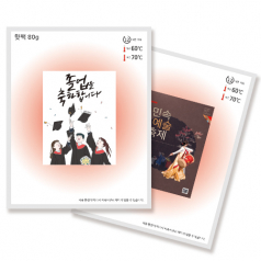 핫팩 80g // 스티커부착