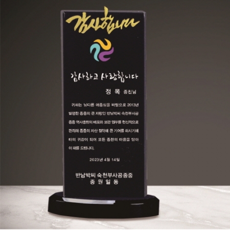 크리스탈 상패 221 #6