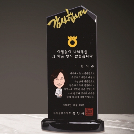 크리스탈 상패 222 #6