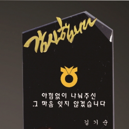 크리스탈 상패 222 #3