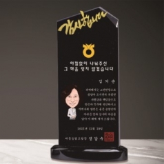 크리스탈 상패 222