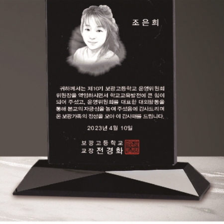 크리스탈 상패 226 #4