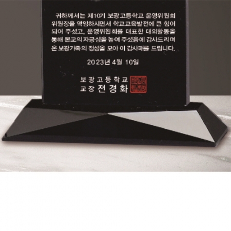 크리스탈 상패 226 #5