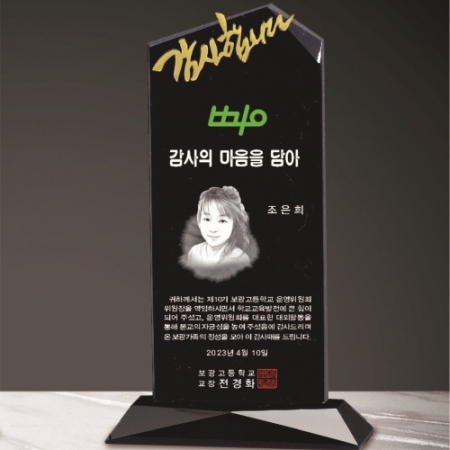 크리스탈 상패 226 #2