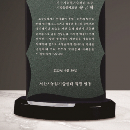 크리스탈 상패 227 #4