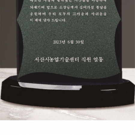 크리스탈 상패 227 #5