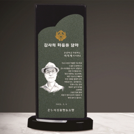 크리스탈 상패 229 #6