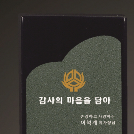 크리스탈 상패 229 #3