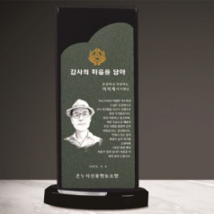 크리스탈 상패 229