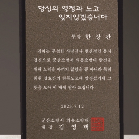 크리스탈 상패 230 #4