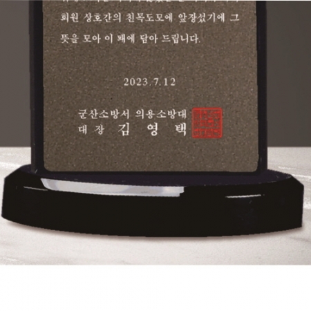 크리스탈 상패 230 #5