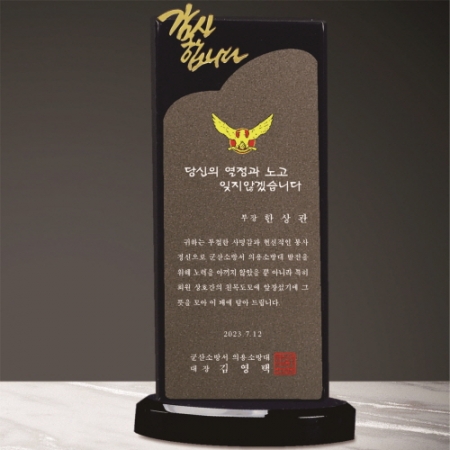 크리스탈 상패 230 #6