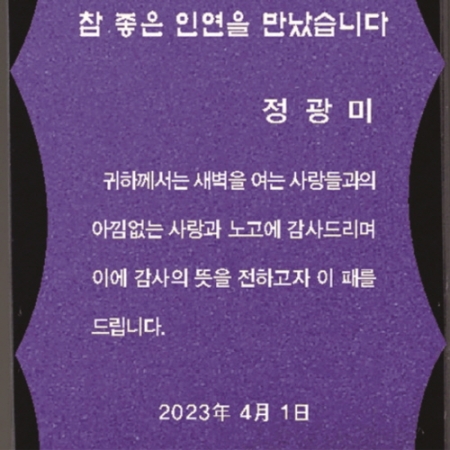 크리스탈 상패 232 #4