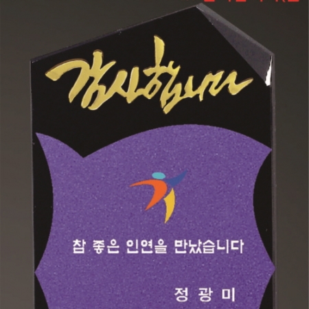 크리스탈 상패 232 #3