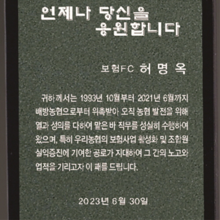 크리스탈 상패 233 #4