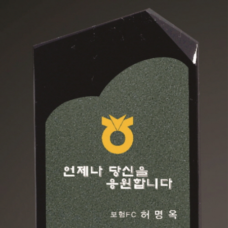 크리스탈 상패 233 #3